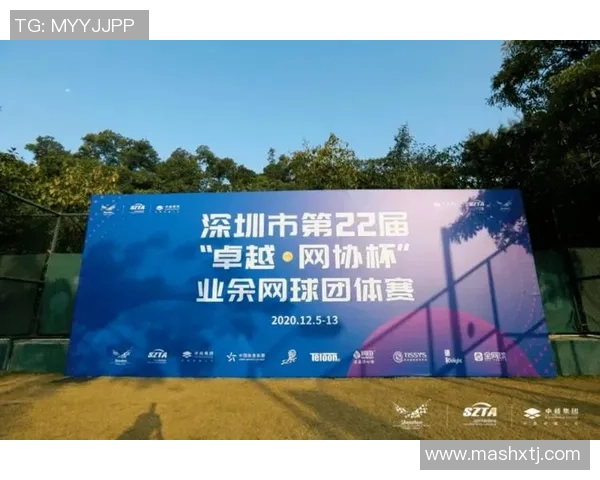 南京网球队与深圳网球队赛后分析：意识与策略的较量与反思